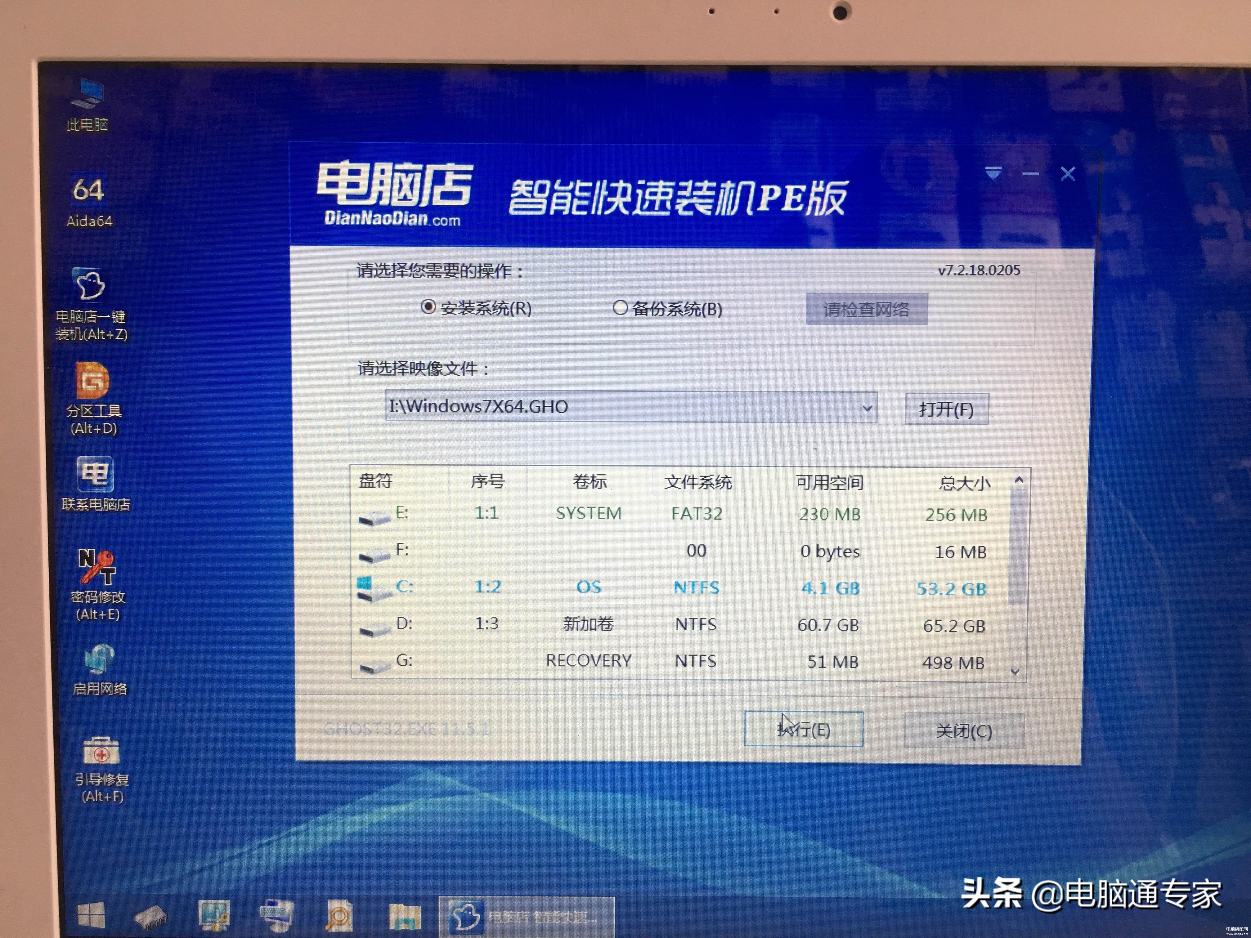 最详细的电脑安装Windows 7操作系统教程完整版,小白看了都会!