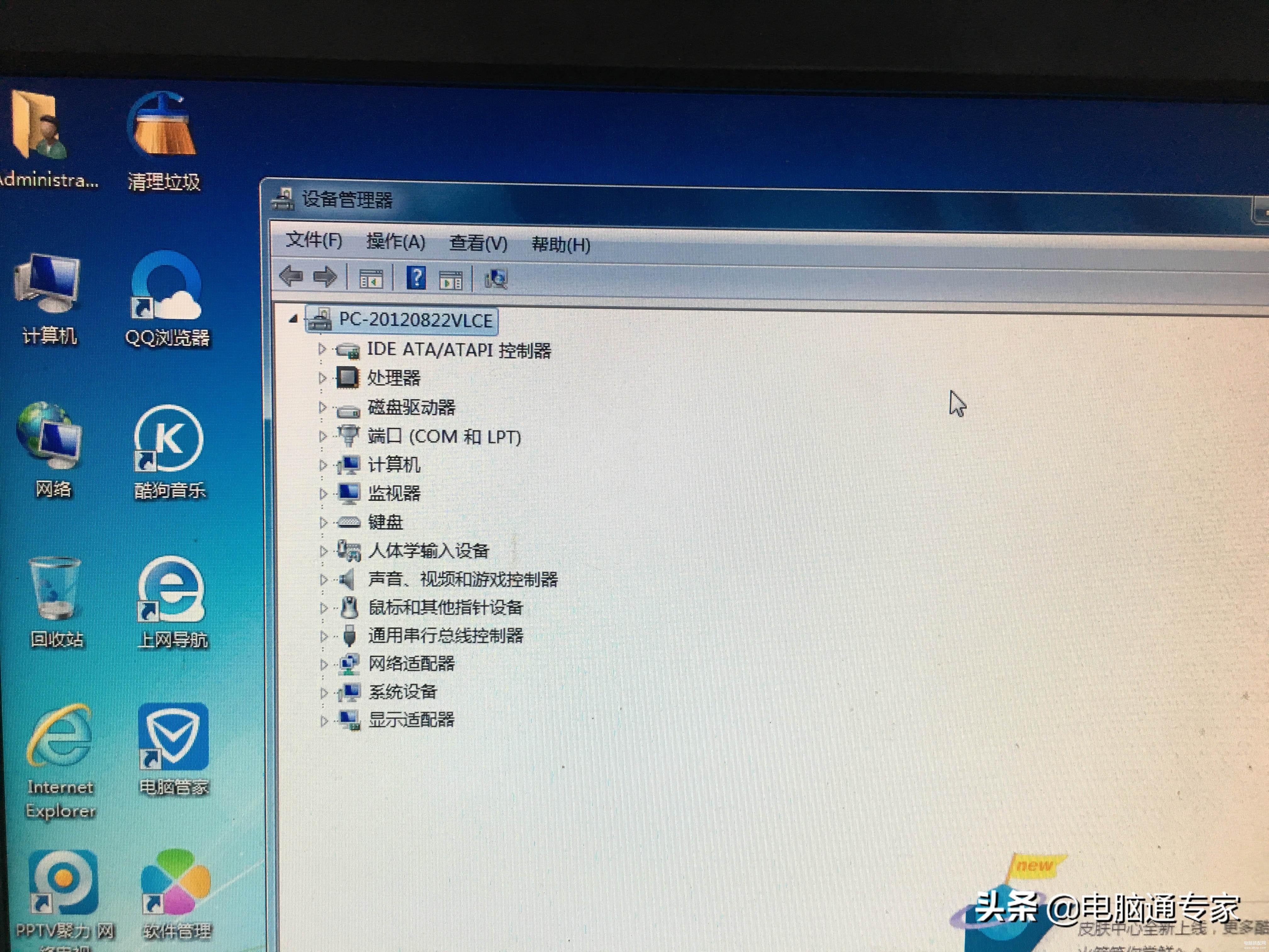 最详细的电脑安装Windows 7操作系统教程完整版,小白看了都会!