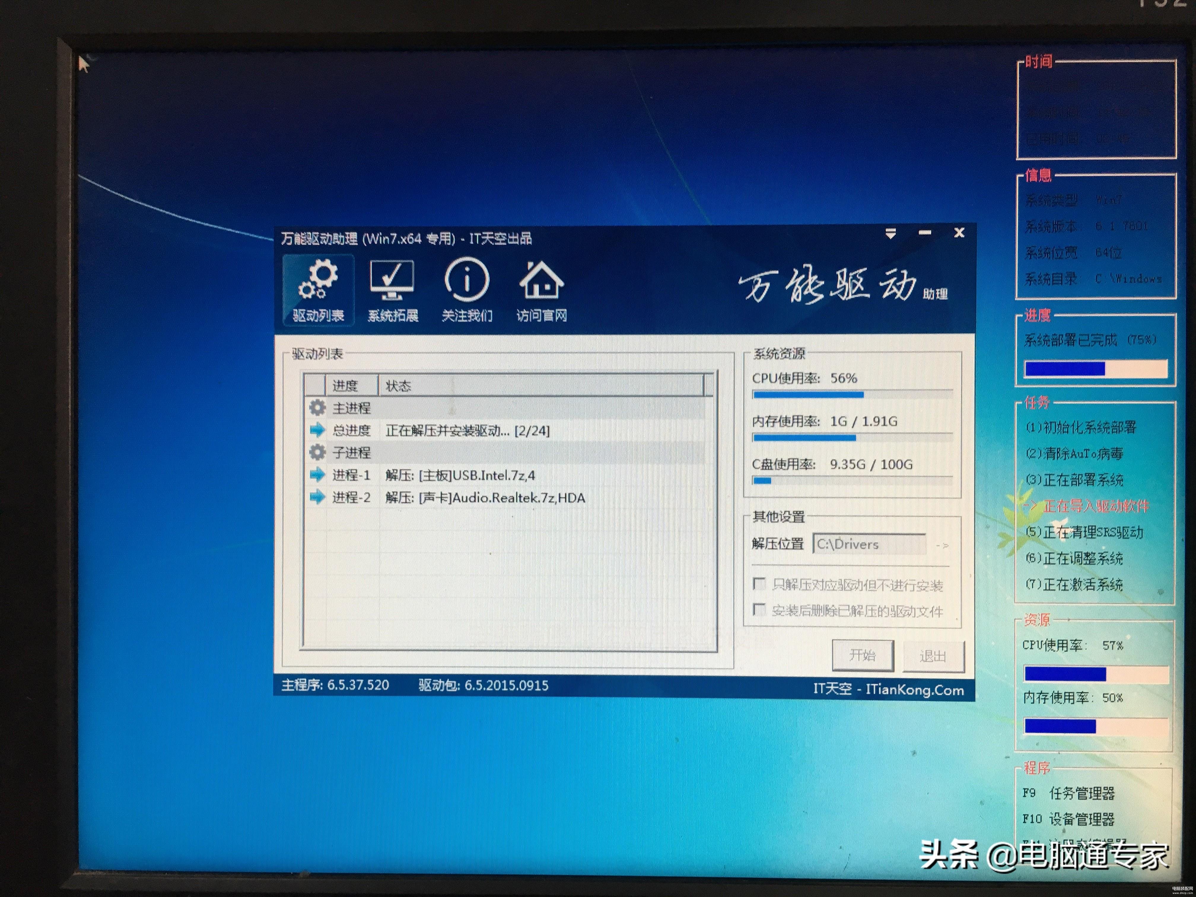 最详细的电脑安装Windows 7操作系统教程完整版,小白看了都会!
