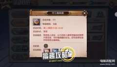 守卫雅典娜2022装备攻略（圣斗士星矢3D守卫雅典娜活动攻略）
