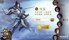 皇图霸业传奇手游（皇图霸业手游职业推荐）