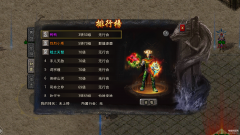 龙神大陆单职业传奇手游（传奇手游火龙单职业攻略）
