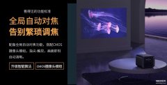 投影仪画面模糊怎么调（投影仪三种对焦方式）