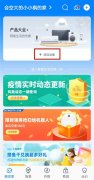 天猫精灵方糖2怎么联网（天猫精灵方糖2连接电视方法）