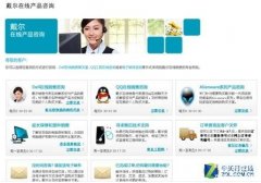 戴尔官网直销怎么样（戴尔直销模式分析）