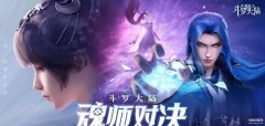 斗罗大陆小游戏魂师对决（斗罗大陆魂师对决萌新入坑最强指南）