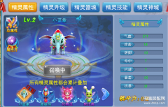 梦幻q仙有手游吗（梦幻Q仙手游精灵系统详解）