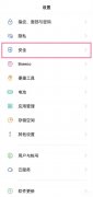 OPPO怎么设置下载管理（OPPO安装应用的图文教程）