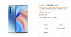 opporeno4pro上市时间和价格（OPPO Reno4 Pro入手建议）