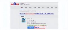 0xc0000135初始化失败怎么解决(初始化失败0xc0000135的解决方法)