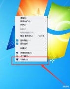 电脑任务栏怎么设置透明的(电脑系统win7任务栏透明设置方法)
