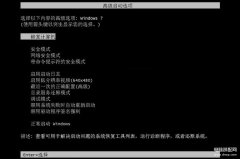 电脑开机一直停留在启动修复(windows界面卡住解决方法)