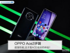  手机oppoace2属于什么档次（ oppoace2的各项指标的点评）
