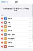 苹果13怎么录制屏幕有声音(苹果手机录屏带声音方法)