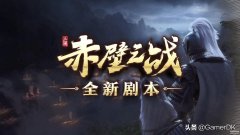 三国志·战略版（4套高胜率阵容）