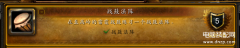 至高岭牛头人（高岭牛头人的战鼓成就攻略）