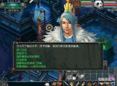 大话西游三游戏（新手升级攻略）