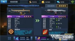 战狂升级系统（战狂SS3性价比分析）