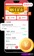 悬赏任务平台哪个最靠谱（任务悬赏系统平台介绍）