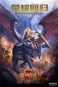 魔狱奇迹职业（三大职业全面解读）