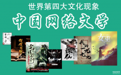 网文平台推荐（五大网文平台推荐）