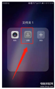 苹果13怎么设置微信分身（iPhone13微信双开的步骤）