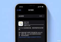 苹果15.6什么时候更新（iOS15.6正式版体验出炉）