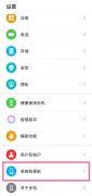 华为手写输入法设置方法（华为荣耀手机修改输入法方法）