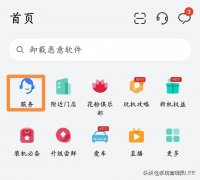华为维修模式怎么开(华为手机一键开启维修模式方法)