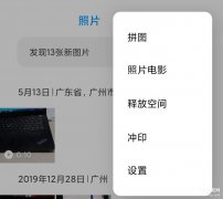 小米相册回收站永久删除找回（小米恢复删除照片的找回办法）
