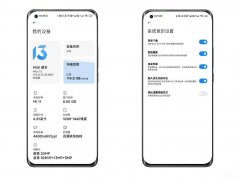 手机优化怎么解除(小米手机关闭MIUI自动更新步骤)