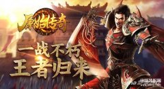 7k7k原始传奇官网（进阶攻略助你称霸）