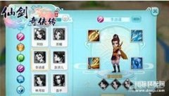 仙剑3D奇侠系统（奇侠系统讲解）