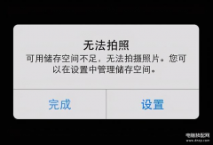苹果的系统数据怎么清理（iPhone手机释放内存的方法）