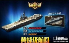 战舰帝国技能详解 （战舰三大技能玩法介绍）
