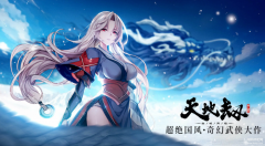 天地劫手游（多T护卫机制详解）