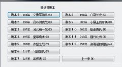 三国志6马超（马超玩法攻略）