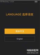 小米手机一直卡在开机画面logo（小米进不了系统的处理方法）