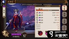 骨女哪里多(骨女封印刷新地点分析)