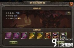 铁血大秦新手装备(新手快速获取装备及技能书的方法)