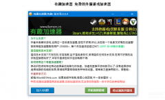 绝地求生加速器(免费好用的加速器)