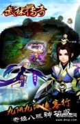 武林传奇游戏(福利礼包兑换码CDK领取)