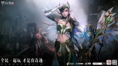 全民奇迹推荐手游(全新玩法介绍)