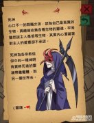 魔物娘图鉴（死神详细介绍）
