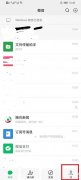 微信通知显示内容怎么设置（微信消息详情隐藏技巧）