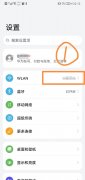 华为热点怎么打开热点（华为手机同时打开wifi和热点方法）