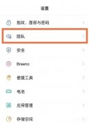 oppo手机隐私的照片怎样才能找到（oppofindx3pro隐私相册设置教程）