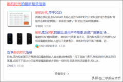 小米手机系统怎么降级（全网最详细的小米手机降级教程）