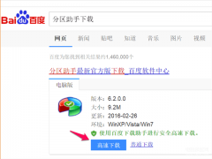 固态硬盘4k对齐怎么设置（固态硬盘4K对齐的一种简单操作方法）