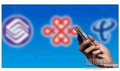 3000g无限流量卡哪个最好（三大运营商无限流量卡对比）